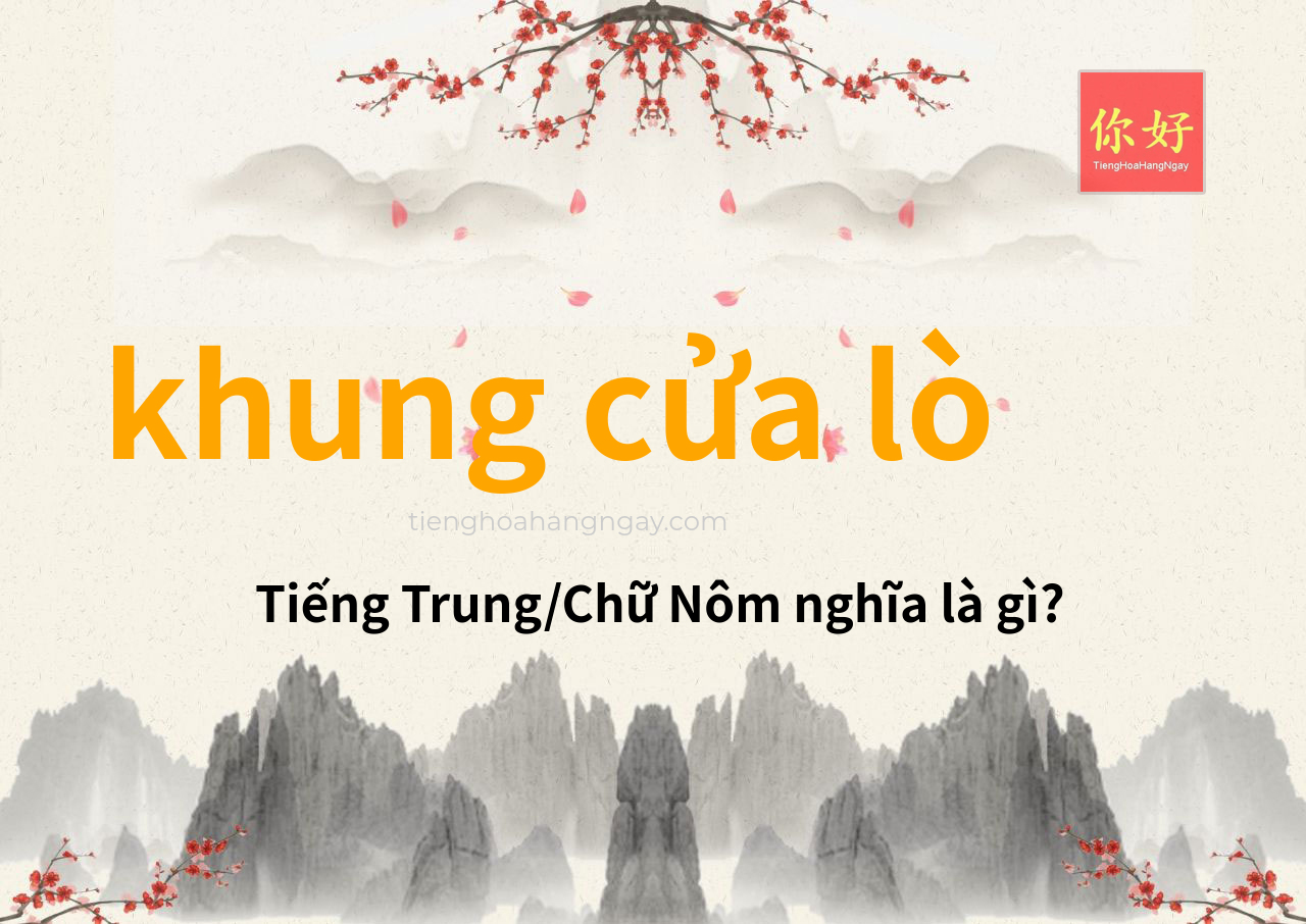 khung cửa lò tiếng Trung là gì?